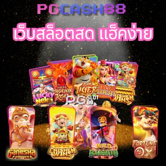 th สกอร์