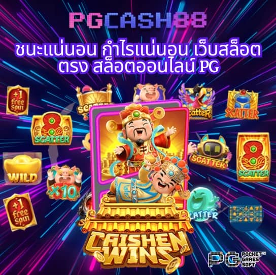 th สกอร์