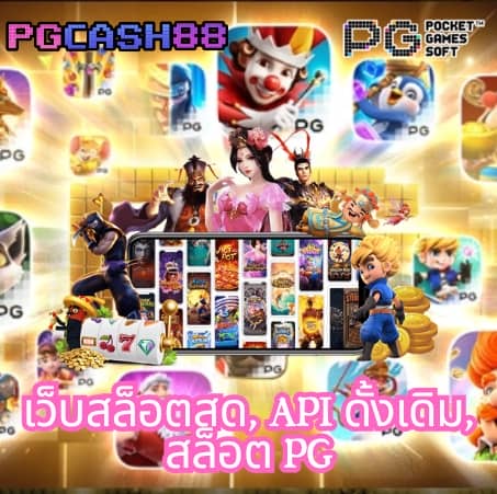 th สกอร์
