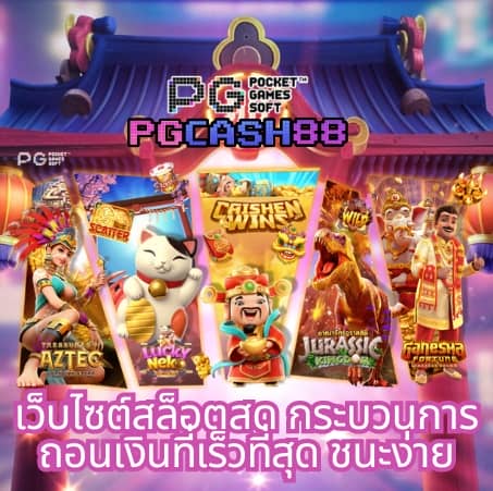 th สกอร์